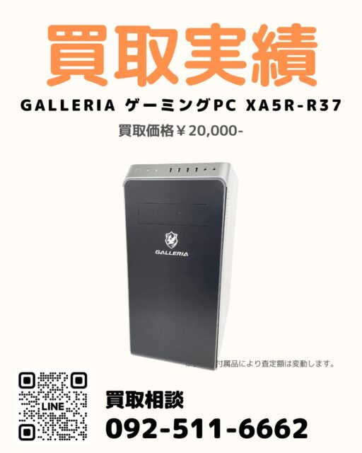 過去投稿はコチラ⇒@digix_co

📍太宰府市通古賀 / 出張買取🚚

✅ GALLERIA ゲーミングPC XA5R-R37
✅ Ryzen 5 5600X/メモリ16GB/RTX3070/SSD512GB
💰 買取金額：20,000円

福岡市南区のお客様より出張買取にて
GALLERIA ゲーミングPC XA5R-R37（ジャンク）をお買取りしました🎮

Ryzen5 5600X／メモリ16GB／RTX3070／SSD512GB構成。

GPUファンに不具合がある状態でしたが、
ジャンク品でも査定・買取可能です。

故障しているゲーミングPCもぜひご相談ください🚚

#GALLERIA買取 #ゲーミングPC買取 #ジャンクPC買取 #福岡市南区 #出張買取