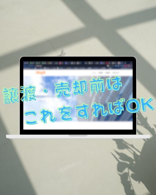 過去投稿はコチラ⇒@digix_co

💻 Macを手放す前に必ずやってほしいこと
＼ macOS Tahoe版 ／

🔐 アクティベーションロック解除は
買取に出す前はもちろん、
人に譲る場合でも必須です！

macOS Tahoeでも、
基本の手順はこれまでと変わらず
「設定」→「一般」から確認できます✨

初めての掲載となりますが、
対象のMacをお使いの方は

手放す前に必ずご確認ください📌

  #Mac初期化 #macOSTahoe #Mac買取  #Mac売却  #データ消去