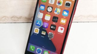 Apple iPhone8 256GB MRT02J/A 中古スマホ買取★