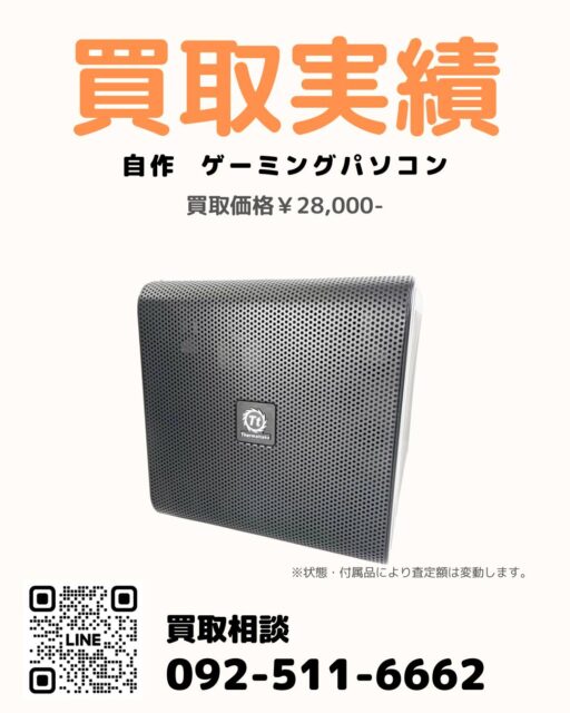 過去投稿はコチラ⇒@digix_co

📍福岡市南区 🚙店頭買取

✅i5-9600K/メモリ16GB/SSD1TB/HDD3TB/RTX3060
✅自作PC / ケース:Thermaltake
💰 買取金額：28,000円

ゲーム用途でもまだまだ現役の構成💻✨
自作PC・BTOパソコンも、
構成をしっかり確認したうえで査定しています！

「メーカー製じゃないから無理かも…」
そんな心配は不要です🙆‍♂️
ご相談はお気軽に📱

👇買取相談はLINEから！

#自作PC買取 #ゲーミングPC買取 #RTX3060 #デスクトップPC #パソコン買取 #店頭買取