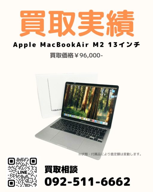 過去投稿はコチラ⇒@digix_co

📍京都府京都市 / 宅配買取📦

✅ MacBook Air M2 13インチ Z15W006C
✅ ややバッテリーの劣化あり。
💰 買取金額96,000円

京都府京都市のお客様より宅配買取にて
MacBook Air M2 13インチ（Z15W006C）をお買取りしました🍎✨

M2／メモリ16GB／SSD1TB／8コアGPU構成。

多少のバッテリー劣化はありましたが、
全体的に綺麗な状態で高価買取となりました。

カスタム構成モデルも査定可能です📦

#MacBookAir買取 #M2Mac買取 #Apple買取 #京都市 #宅配買取